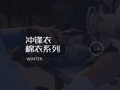 沖鋒衣+棉衣